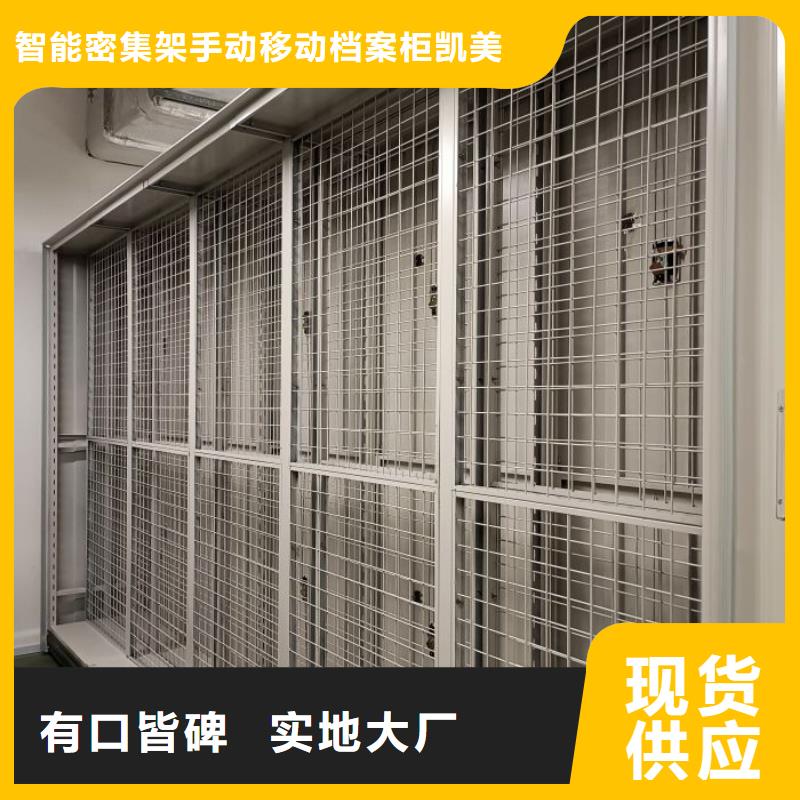 厂家供应【凯美】手动凭证密集架