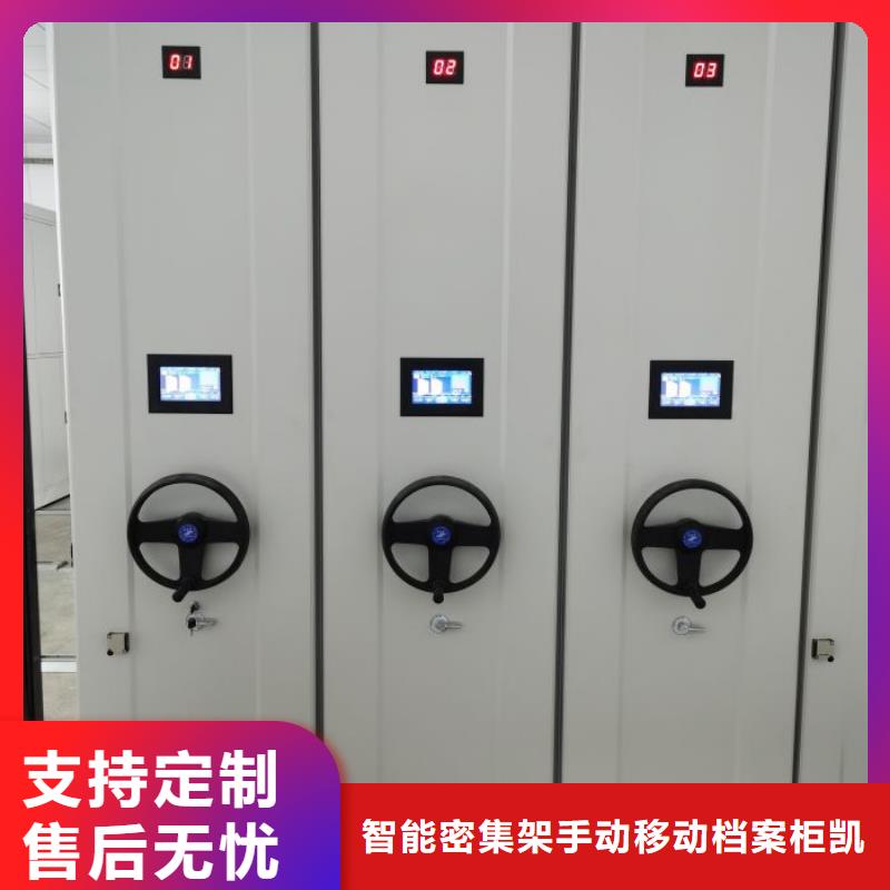 销售方法【凯美】移动档案橱