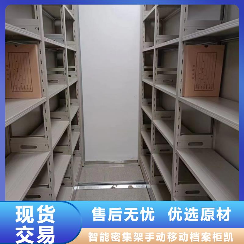 订货电话【凯美】档案密集柜