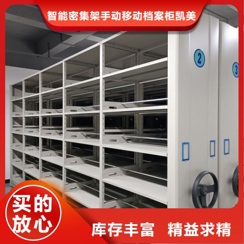 优质供应【凯美】澄迈县抽斗式密集柜