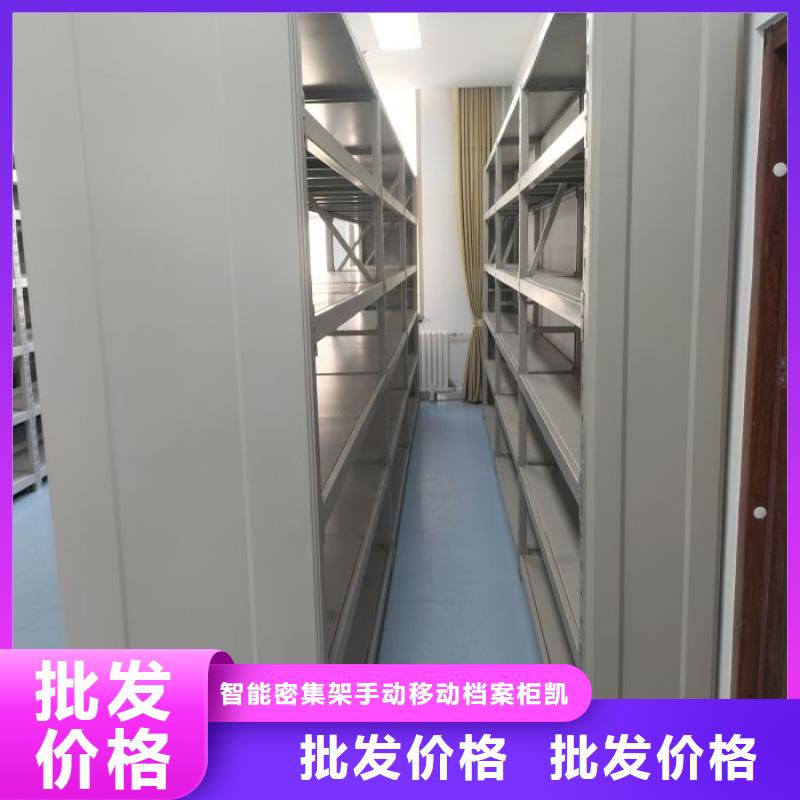 说明书【凯美】档案室智能密集柜