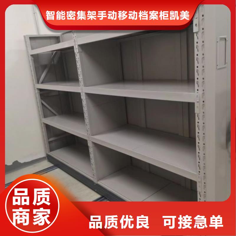 订货电话【凯美】档案密集柜