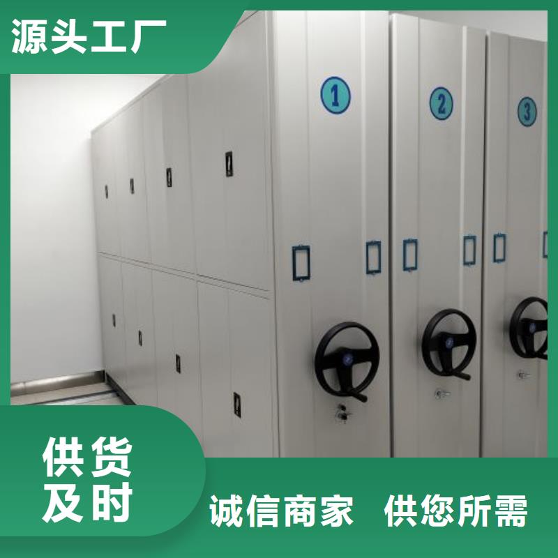 定制批发【凯美】智能型档案馆密集柜