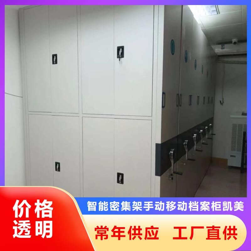 移动资料柜诚信厂家-品质保障