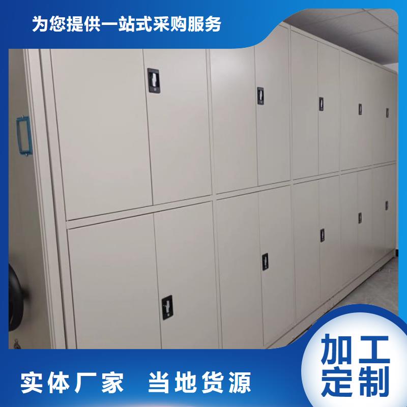 创造变化【凯美】不动产档案密集柜
