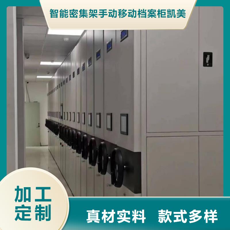 利好发展【凯美】智能控制档案柜