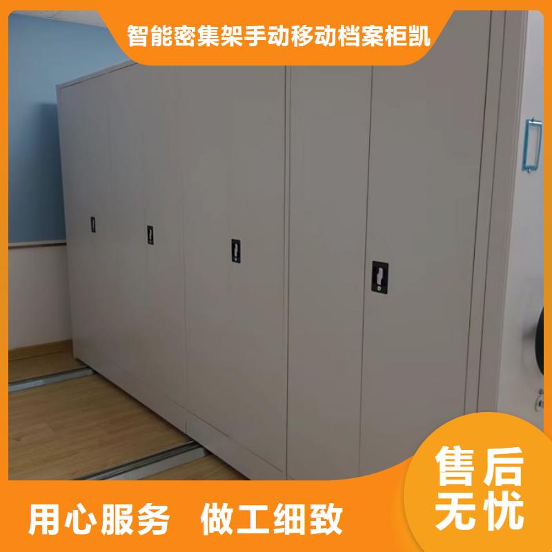 革故鼎新【凯美】电动档案柜