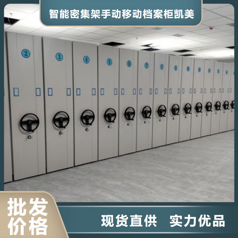 产品的常见用处【凯美】档案室资料密集架