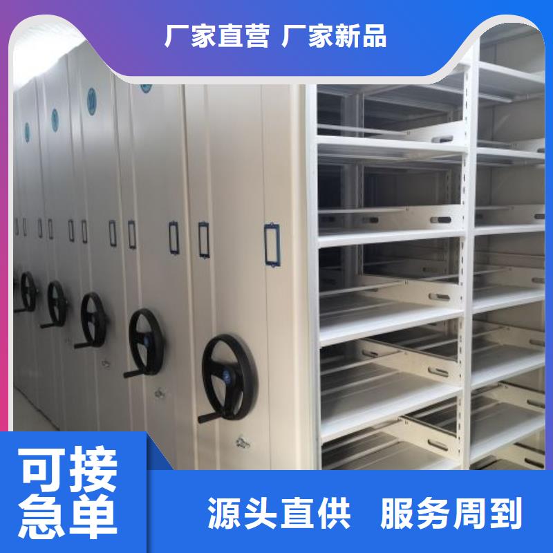 服务优先【凯美】综合档案管理密集柜