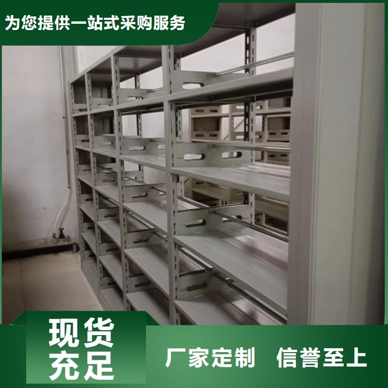 抱诚守真【凯美】资料室密集柜