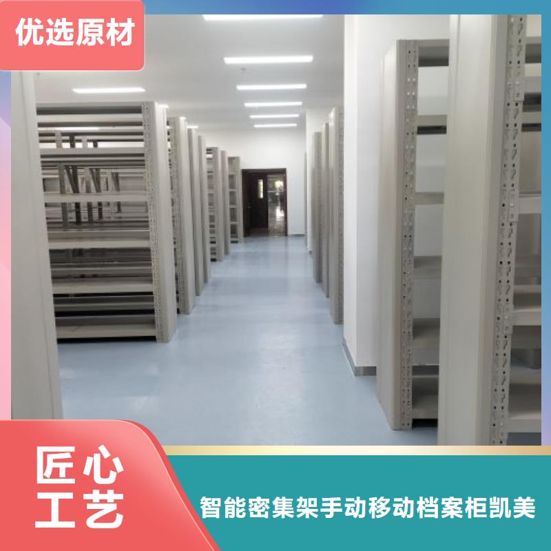 迎接变化【凯美】档案室文件密集架
