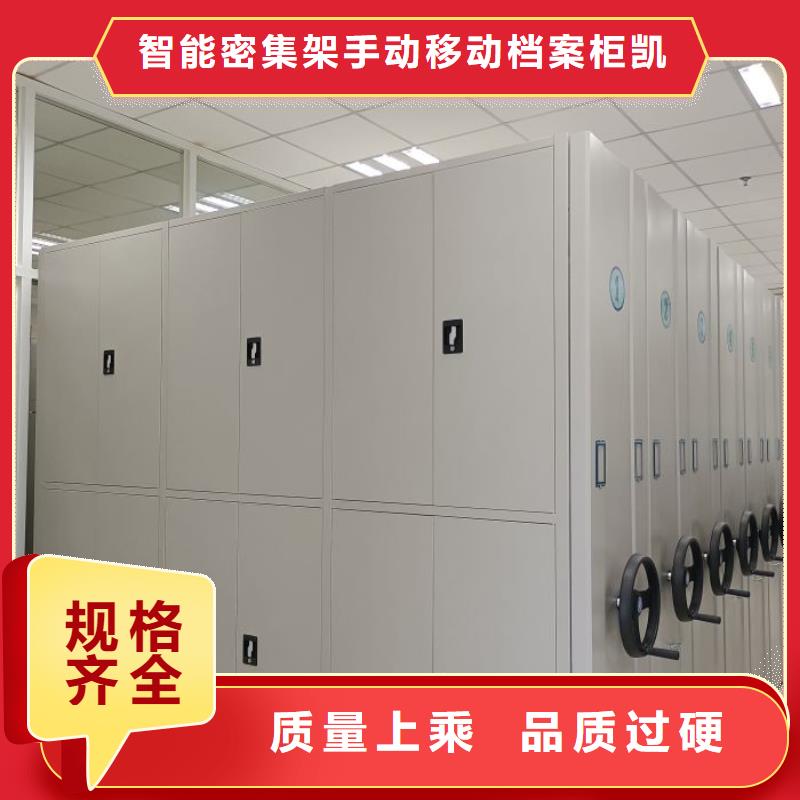 敬请致电【凯美】橱式密集柜