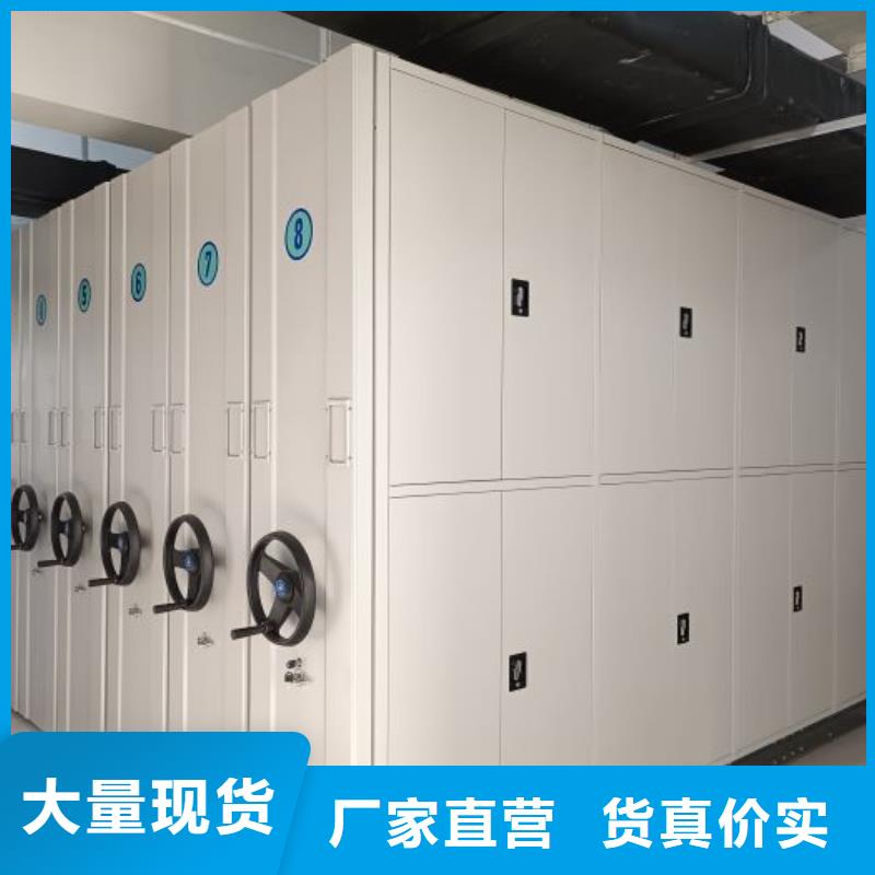 现货诚信为本【凯美】文昌市密集柜式档案架
