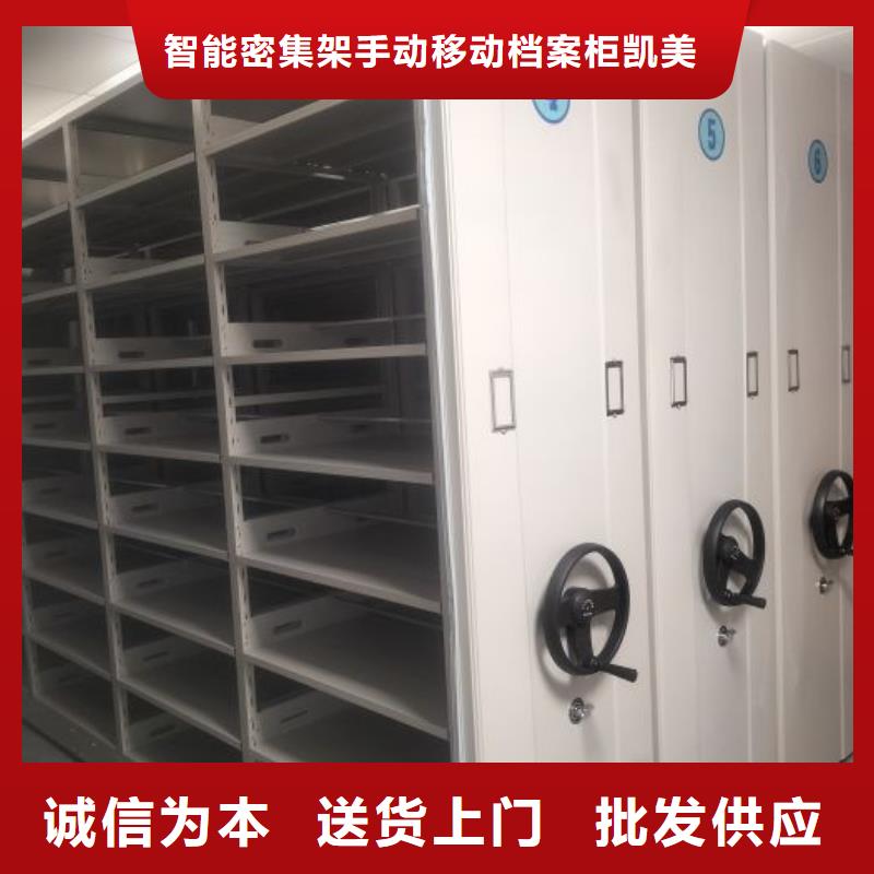 操作步骤【凯美】档案柜密集