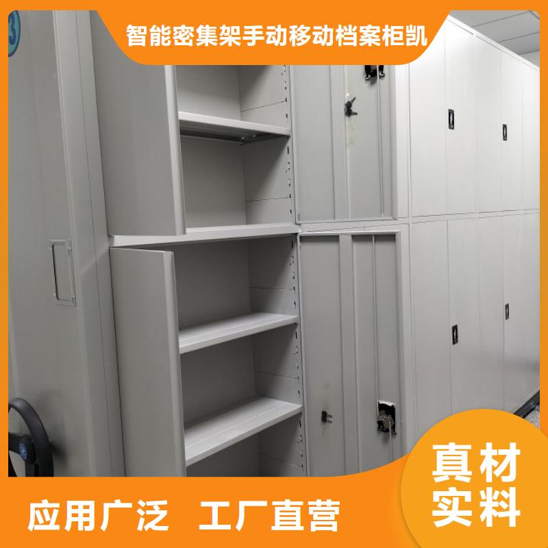 技术争先【凯美】移动智能档案柜