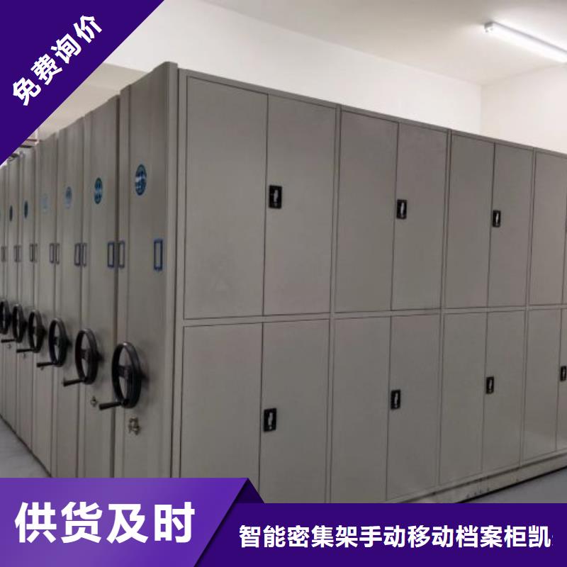 技术服务【凯美】活动密集架