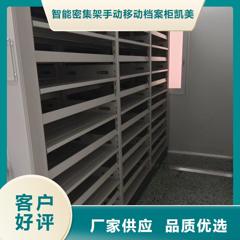 常见问题【凯美】手动密集档案架