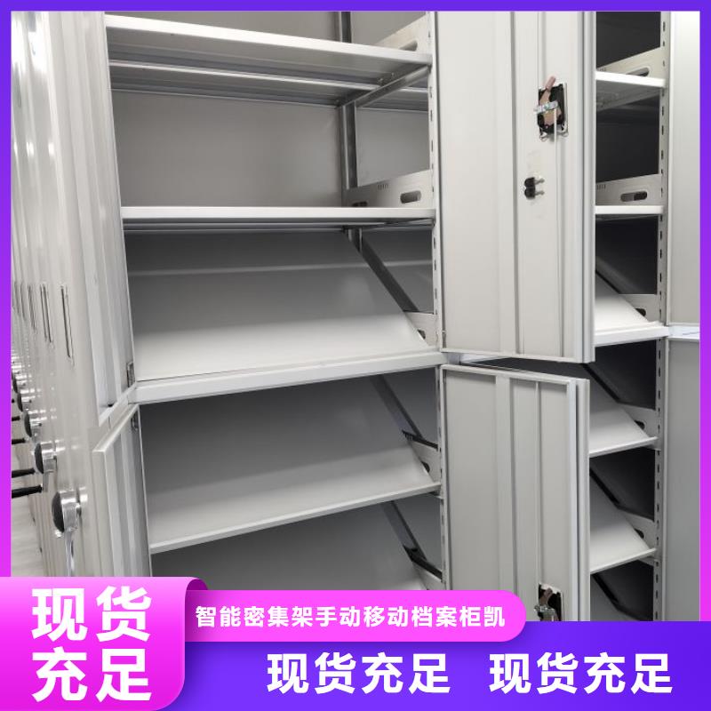 产品的基本常识【凯美】昌江县半封闭式移动密集架