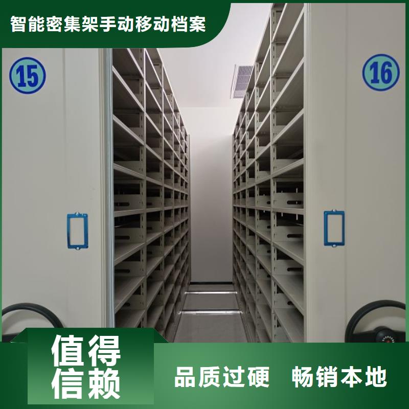 客户至上【凯美】综合档案管理密集柜