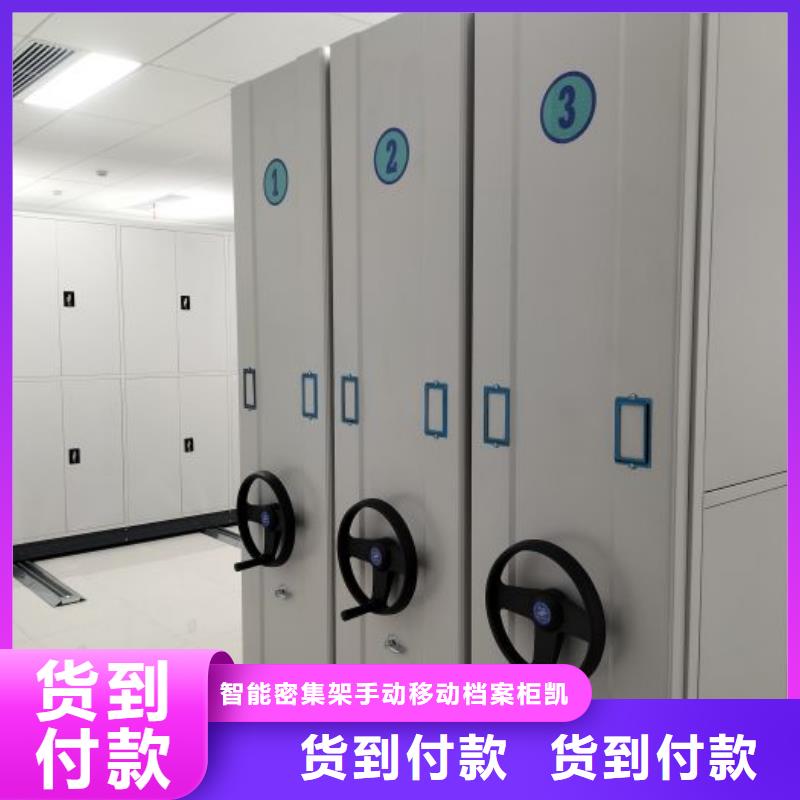 如何选择【凯美】双柱式密集架