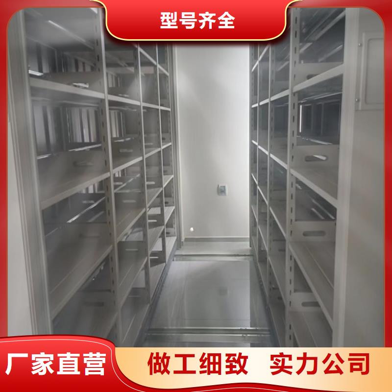 销售部【凯美】档案密集架