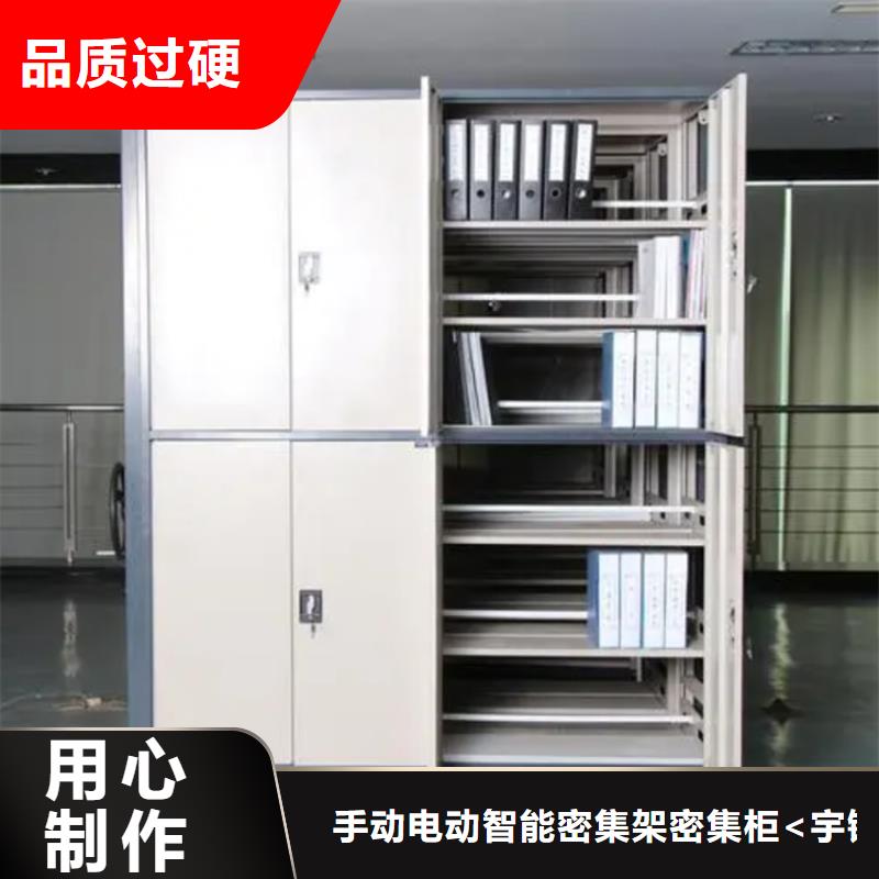 【档案密集架档案密集柜厂家实力雄厚】