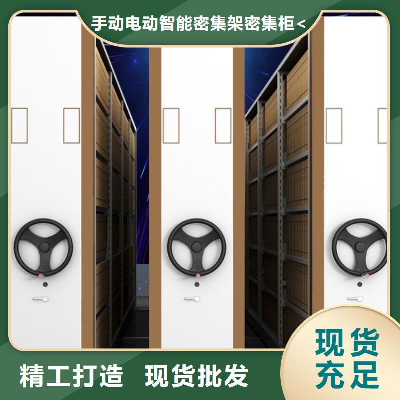 移动密集架,钢木书架买的放心安兴用的舒心