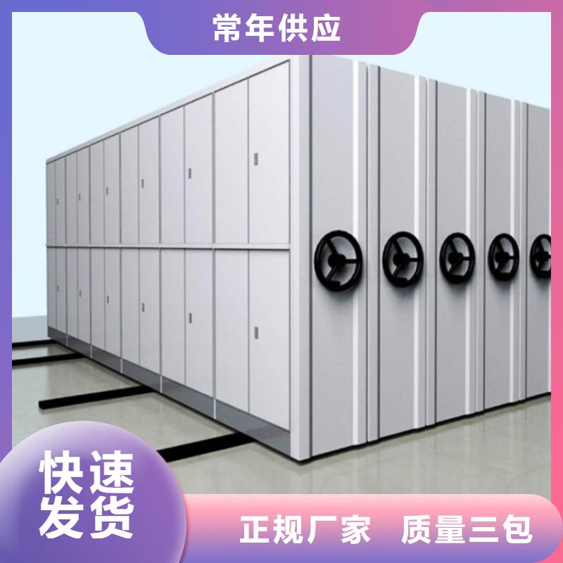 移动密集架货架生产厂家原厂制造