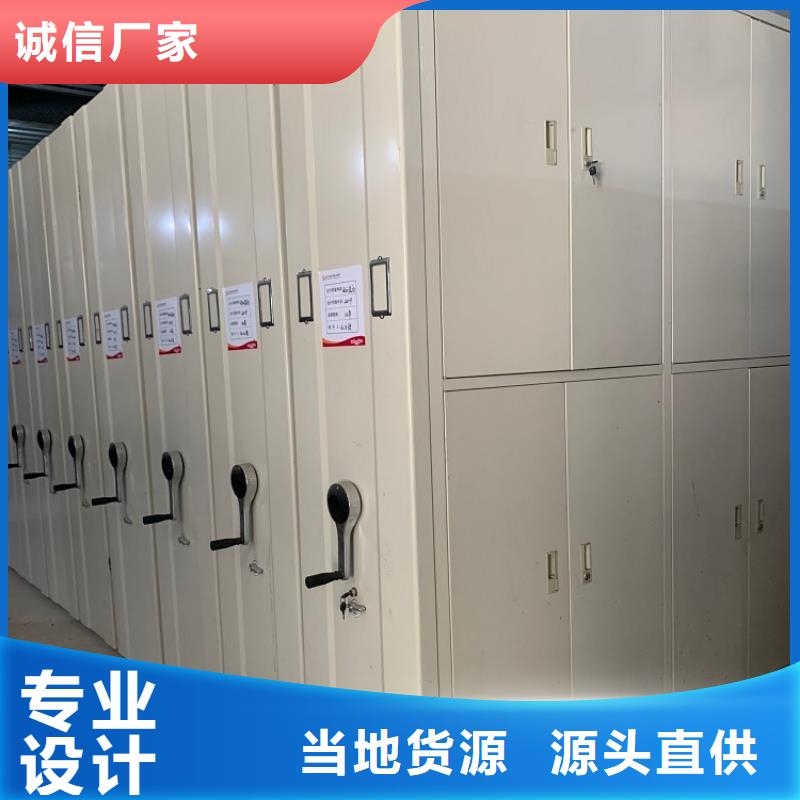 【移动密集架】密集柜厂家符合标准