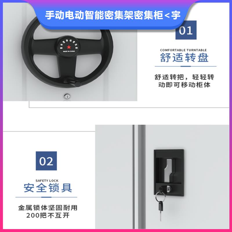 【移动密集架】密集柜厂家符合标准