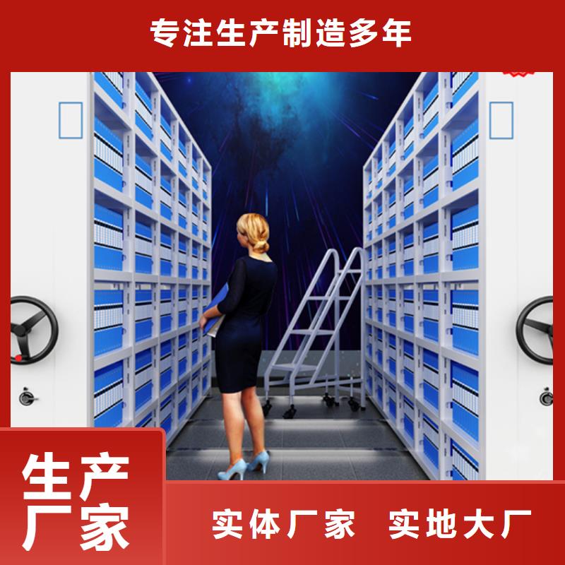 【智能型密集架】档案密集架品质保障价格合理