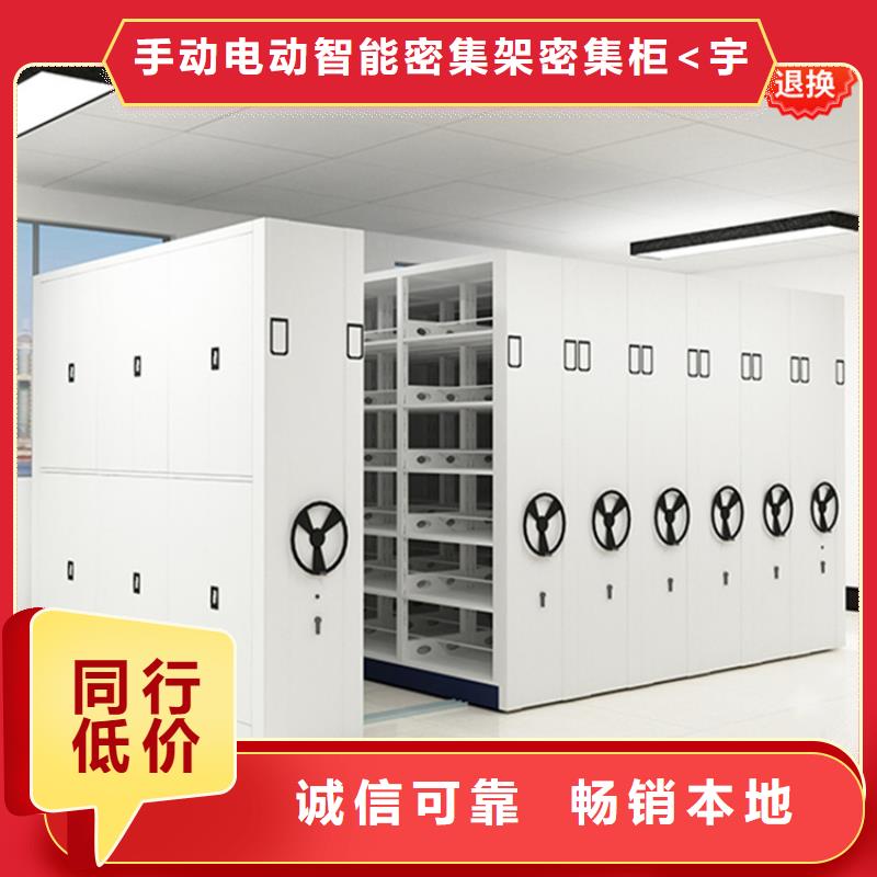 【智能型密集架】档案密集架品质保障价格合理