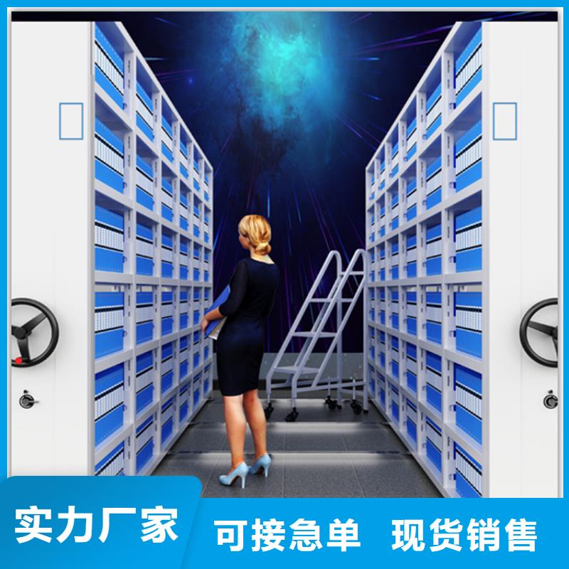 电动密集架档案柜智能型档案柜质量安心
