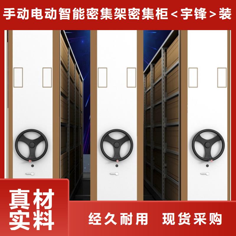 【档案密集柜智能货架大量现货】