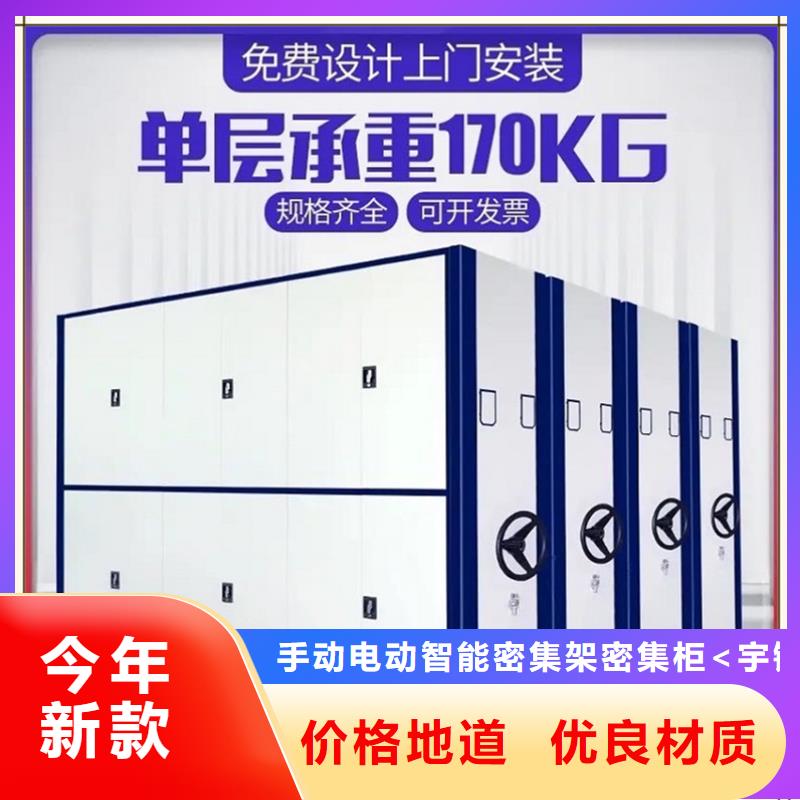 档案密集柜,档案密集架用心制作