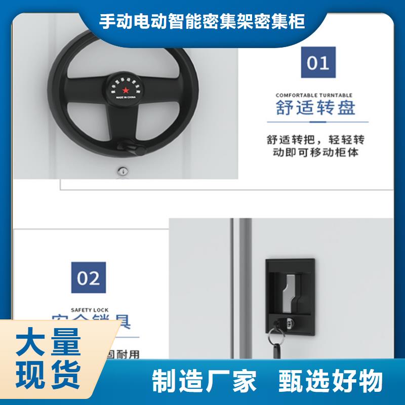 密集架厂家【档案密集架】一站式供应