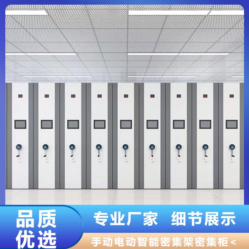 留样密集架密集柜_钢制书架质检严格放心品质