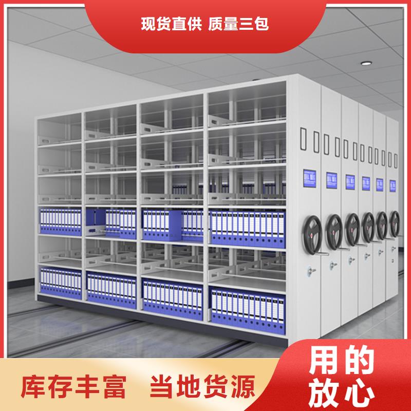 留样密集架密集柜档案密集柜专业生产团队
