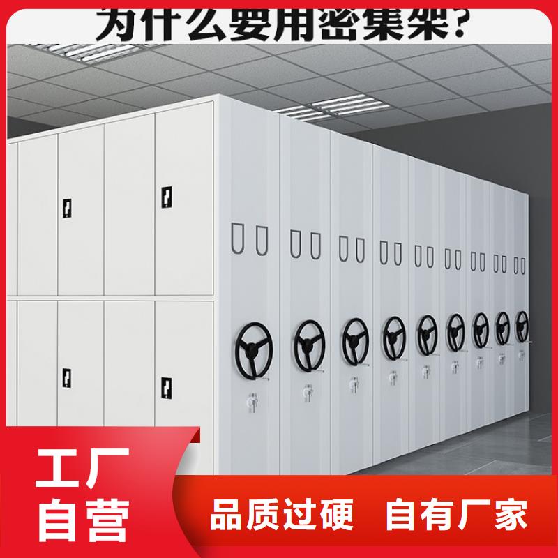 手动密集架电动密集架从源头保证品质