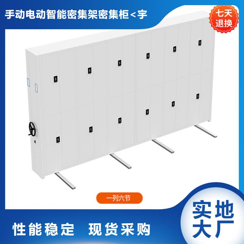 挂捞密集架校用家具出厂严格质检