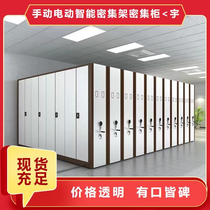 密集图纸柜智能型档案柜产品性能