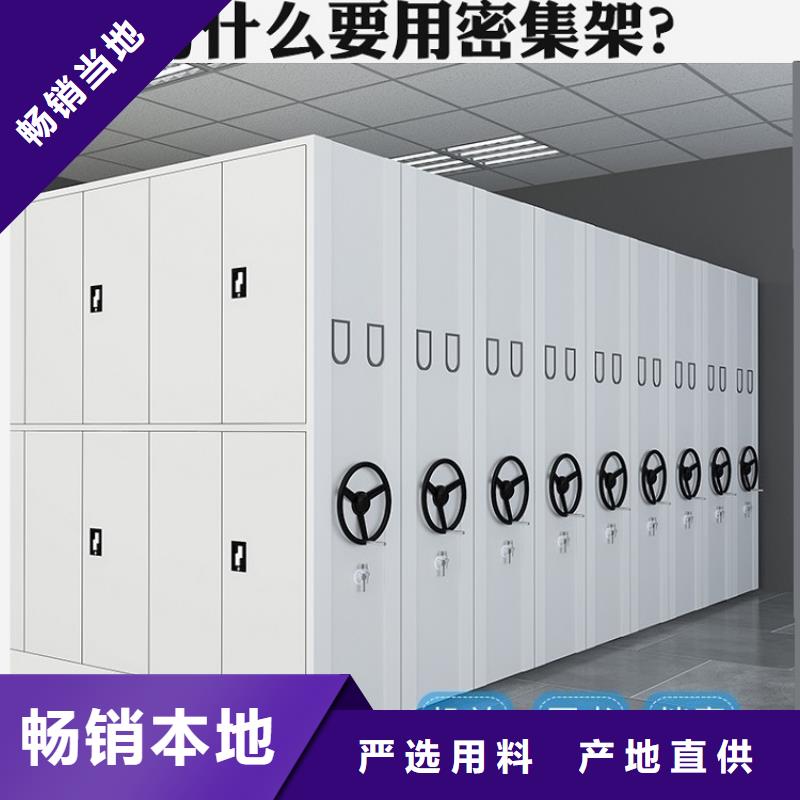 【密集图纸柜_货架生产厂家货源稳定】
