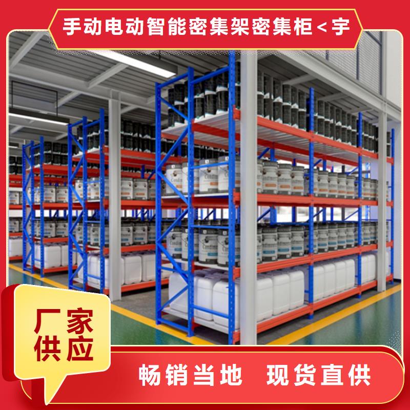仓储货架密集型留样柜源厂供货
