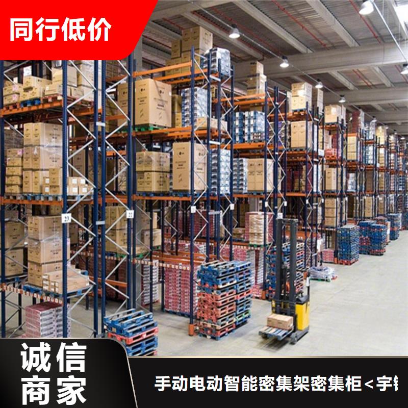 重型货架【密集型货架】可定制