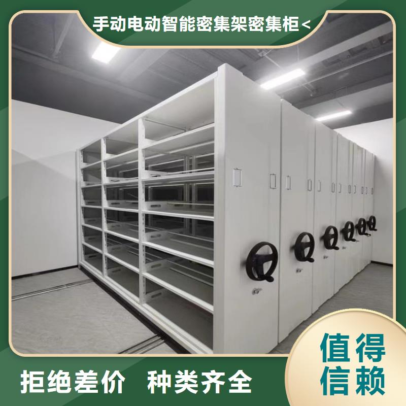 不锈钢密集架操作台把实惠留给您