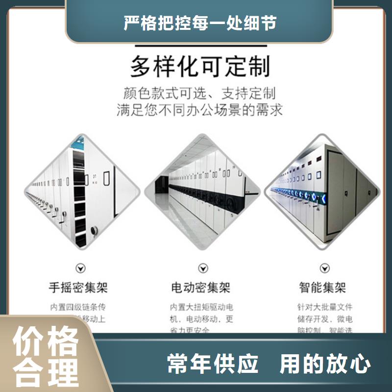 不锈钢密集架操作台把实惠留给您