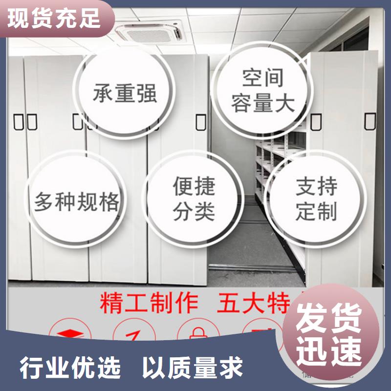 不锈钢密集架【密集柜厂家】库存齐全厂家直供
