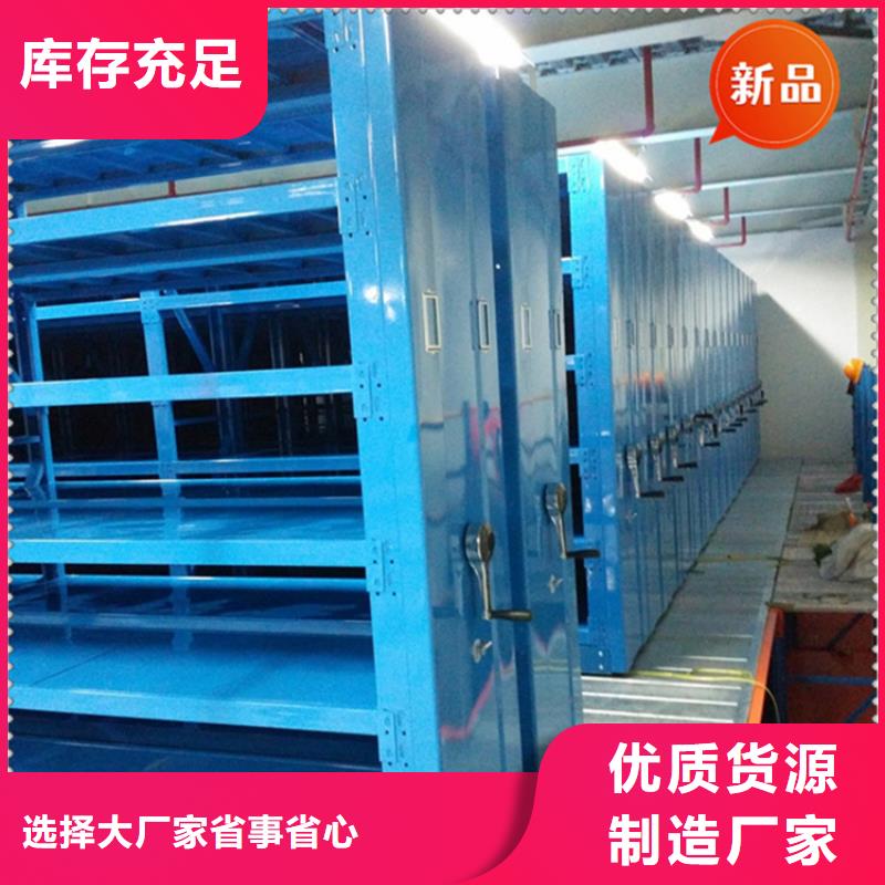 【不锈钢密集架】-货架价格价格公道合理