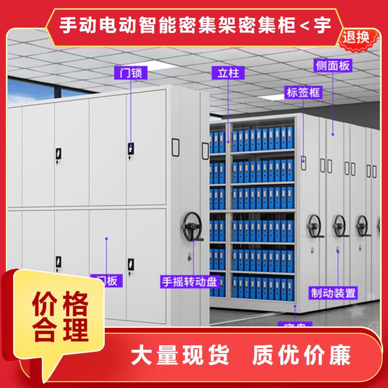 不锈钢密集架电动密集架敢与同行比服务