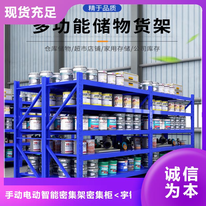 【智能货架拆装档案密集柜专心专注专业】